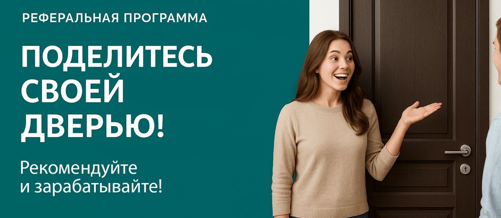 Реферальная программа Среднеколымск